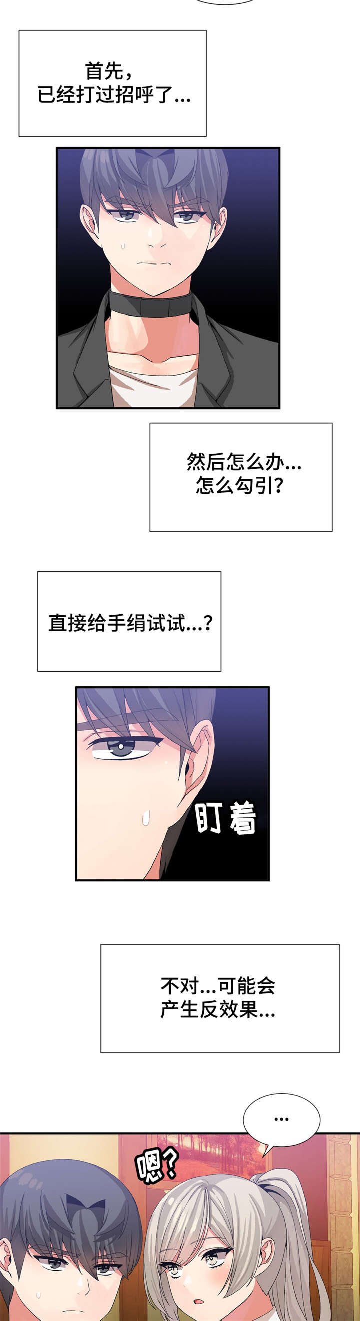第34章：静纯
