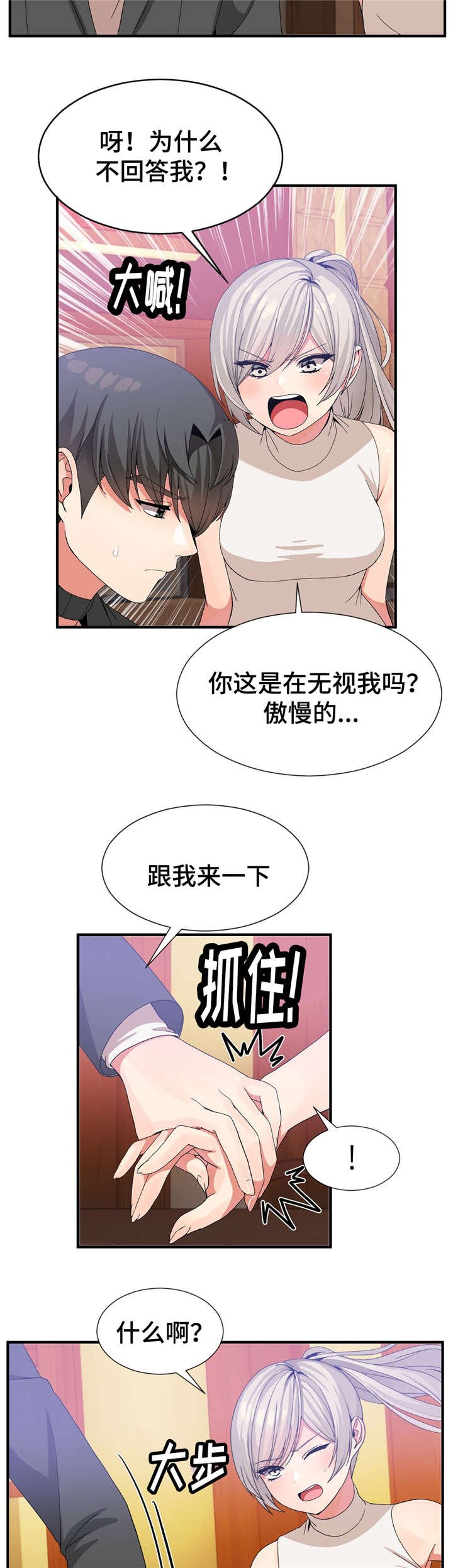 第34章：静纯