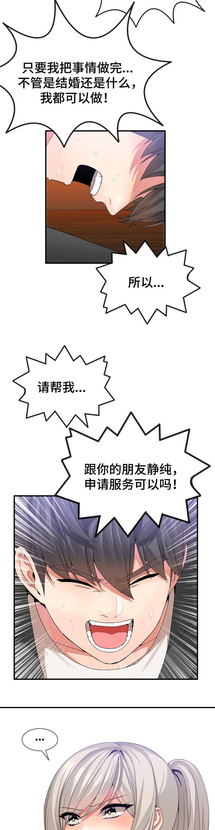 第34章：静纯