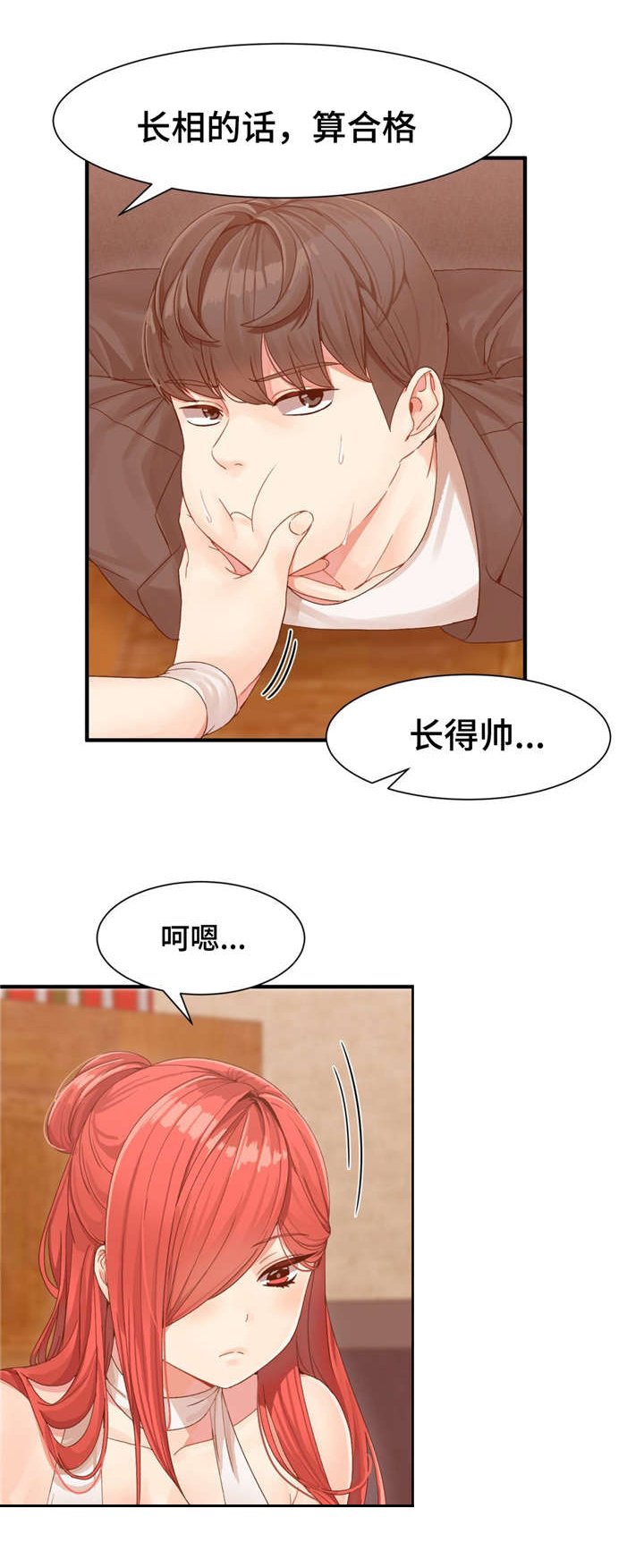 第4章：你的选择
