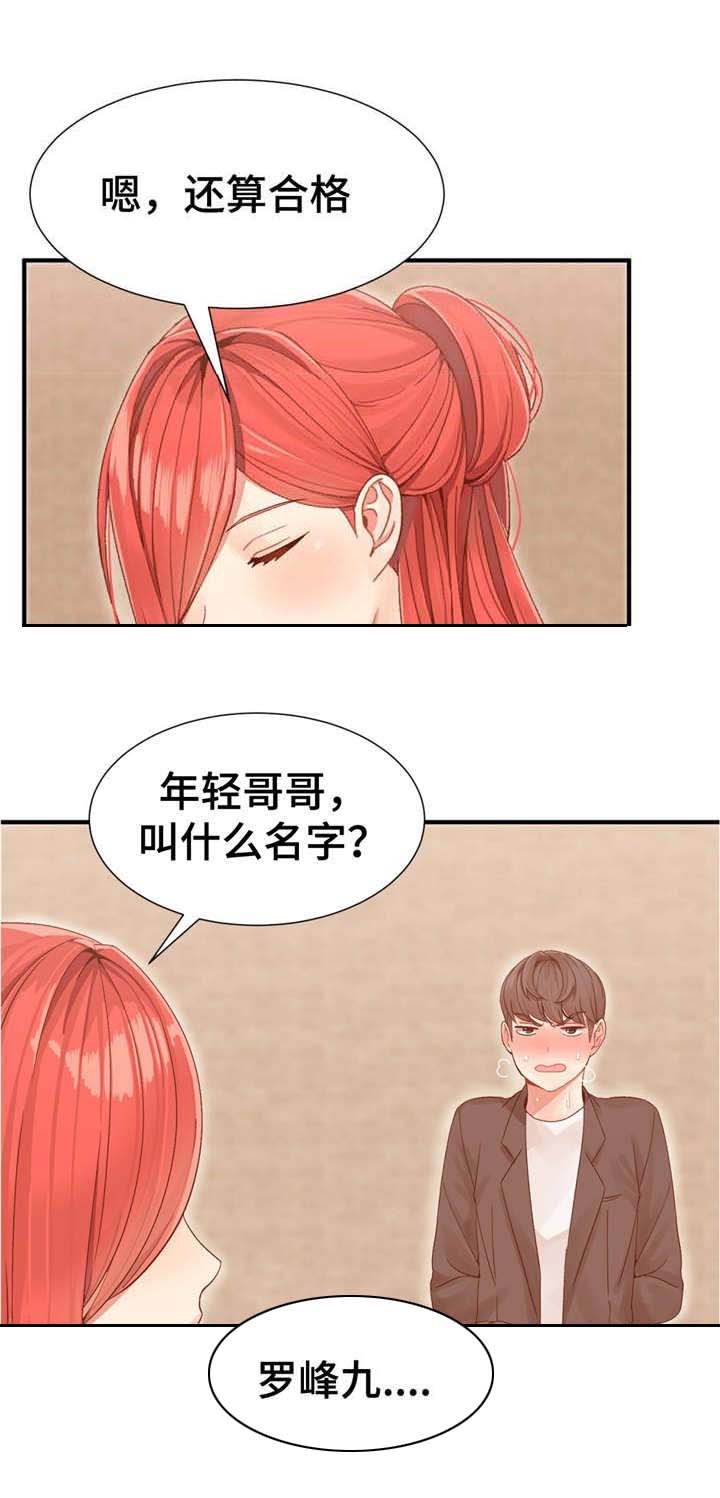 第4章：你的选择