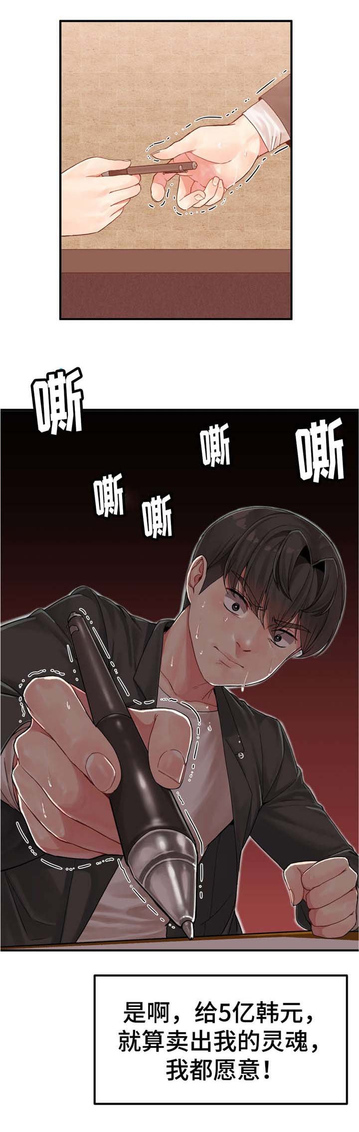 第4章：你的选择