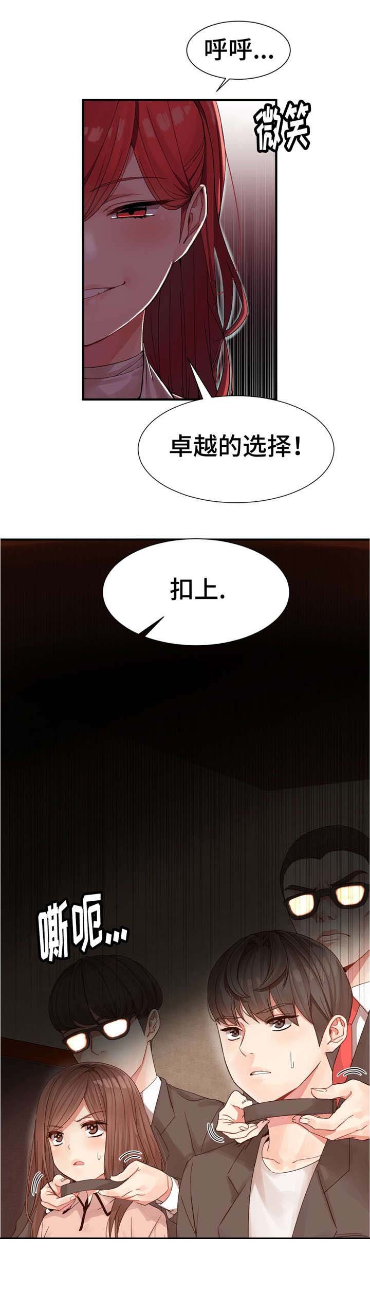 第4章：你的选择