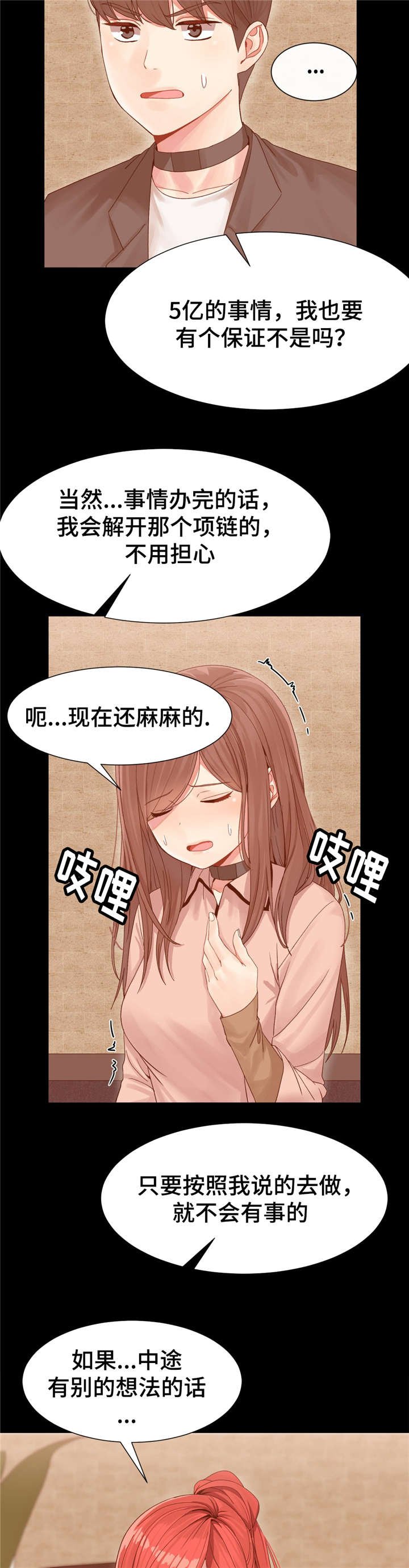 第5章：任务