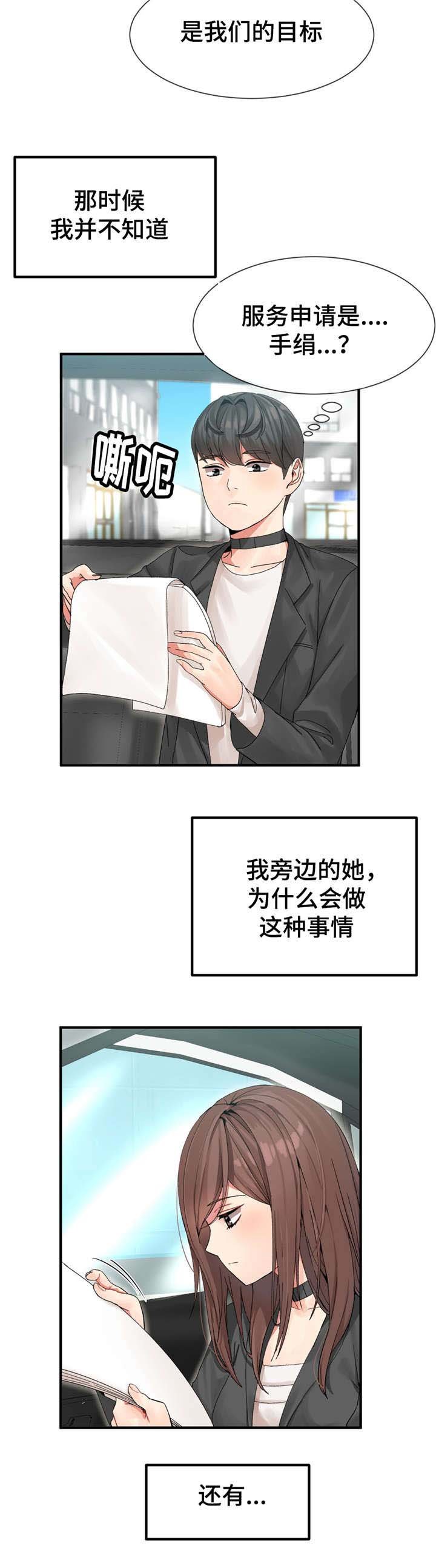 第6章：目标