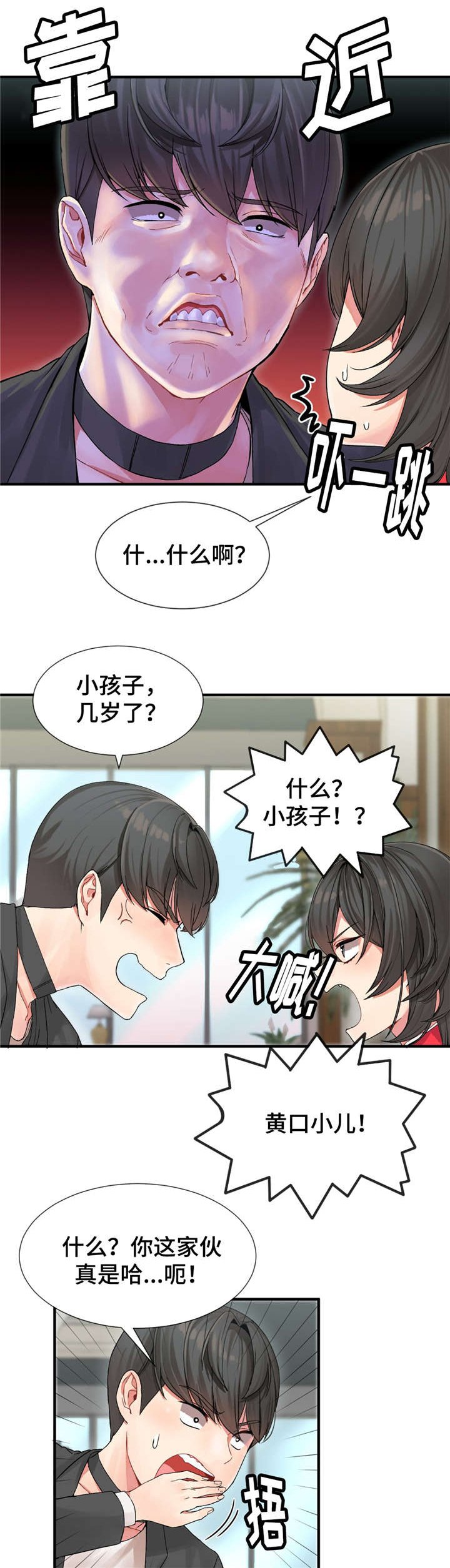 第7章：参加宴会