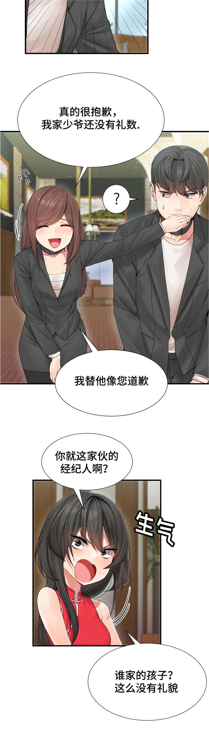 第7章：参加宴会