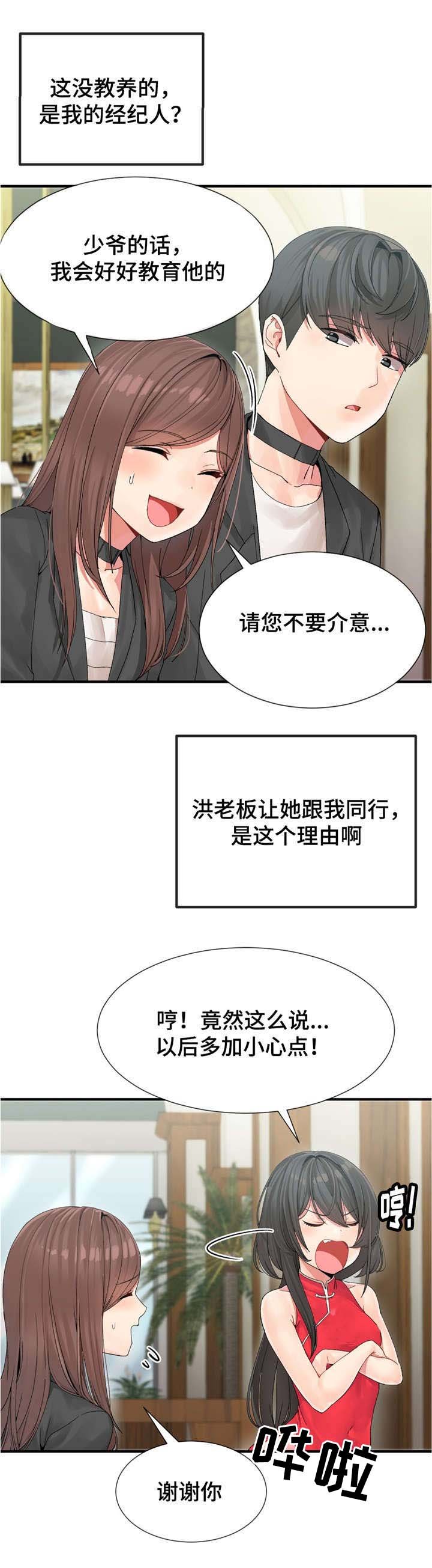 第7章：参加宴会