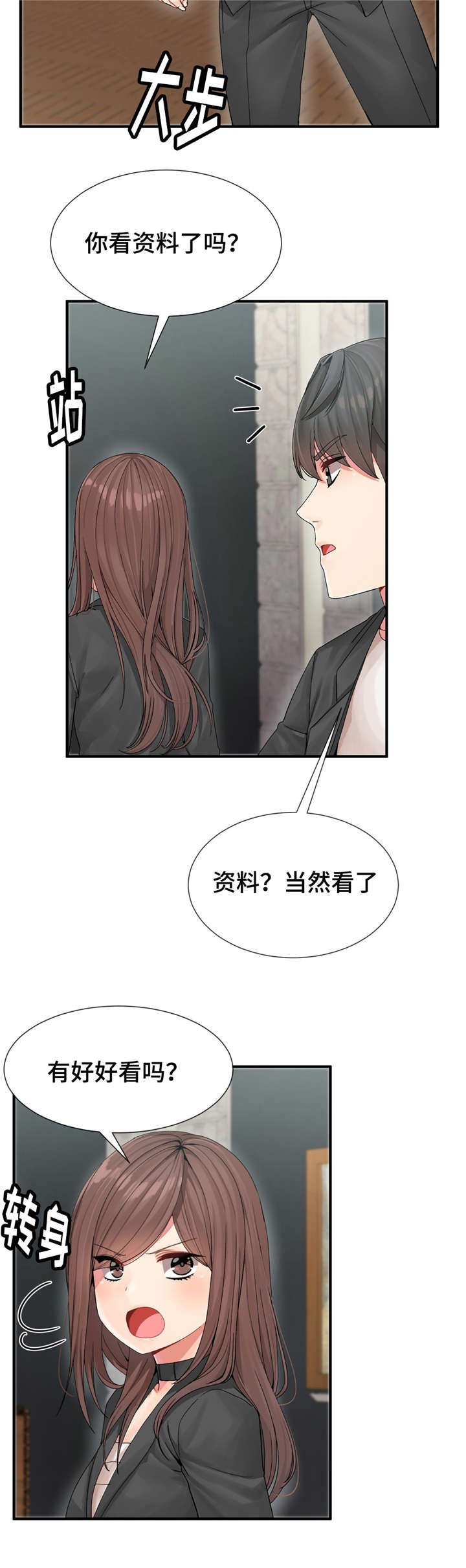 第7章：参加宴会
