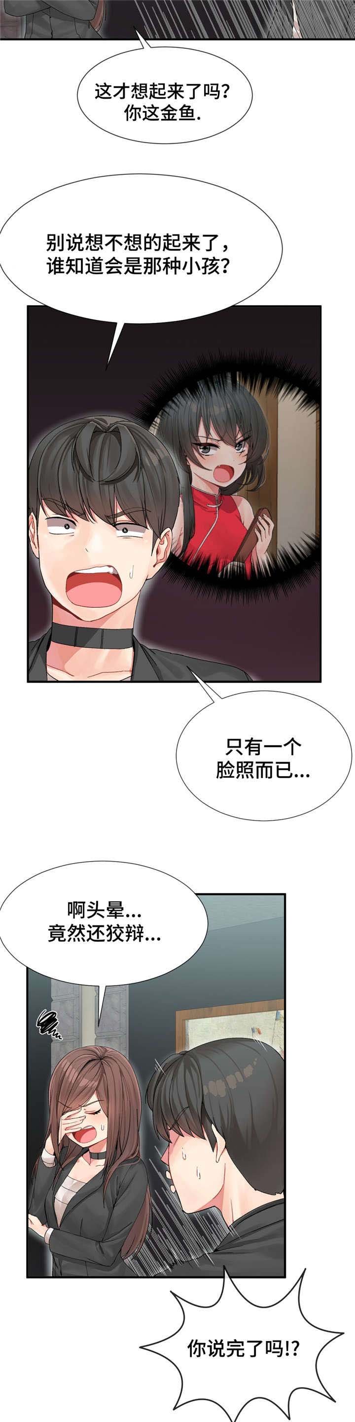 第7章：参加宴会