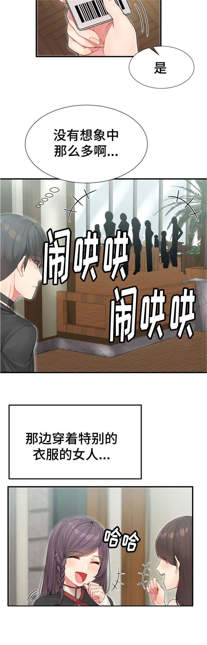 第7章：参加宴会