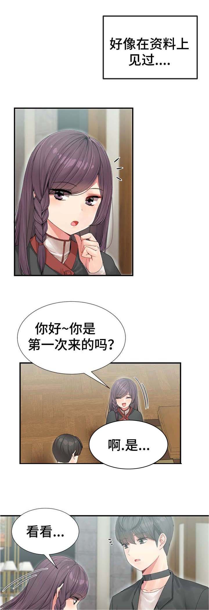 第7章：参加宴会