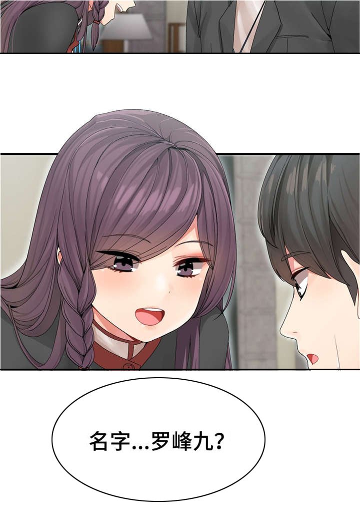 第7章：参加宴会