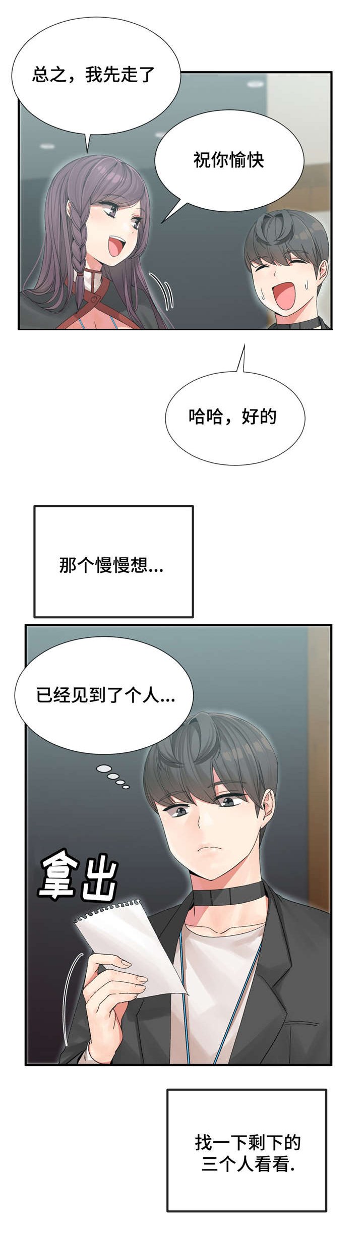 第8章：各个目标