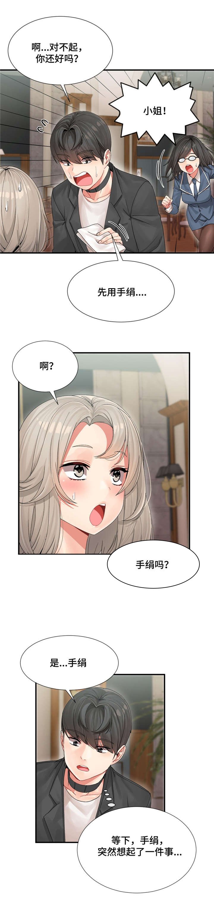 第9章：申请服务