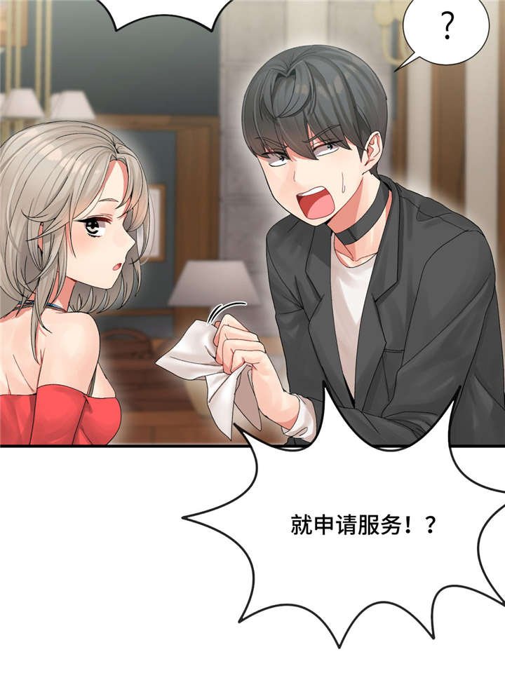 第9章：申请服务