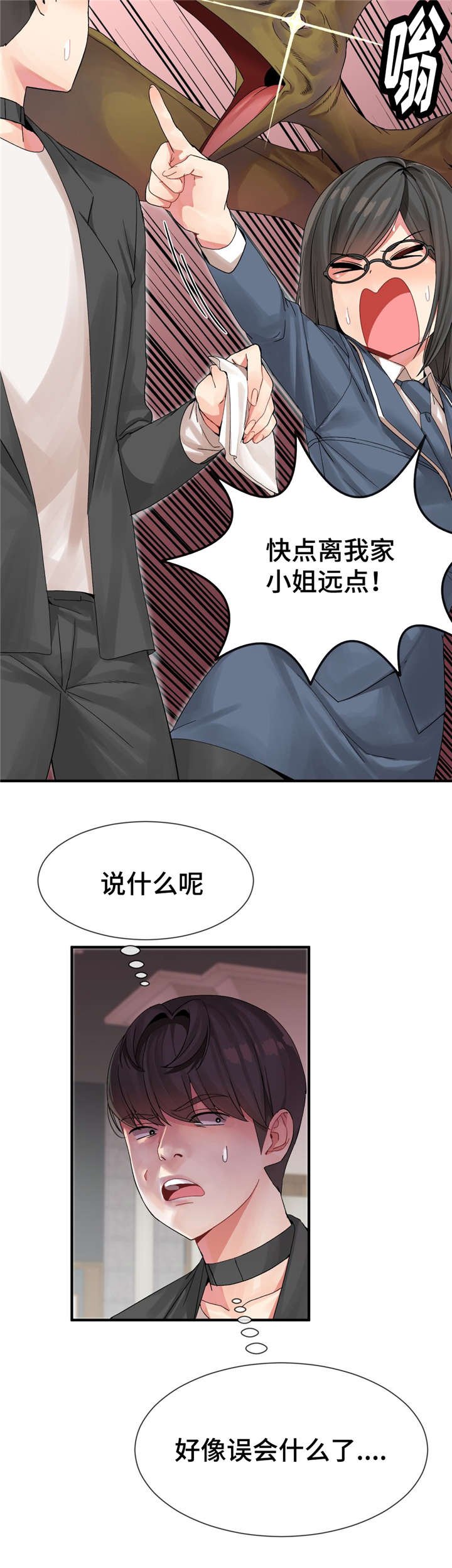 第9章：申请服务
