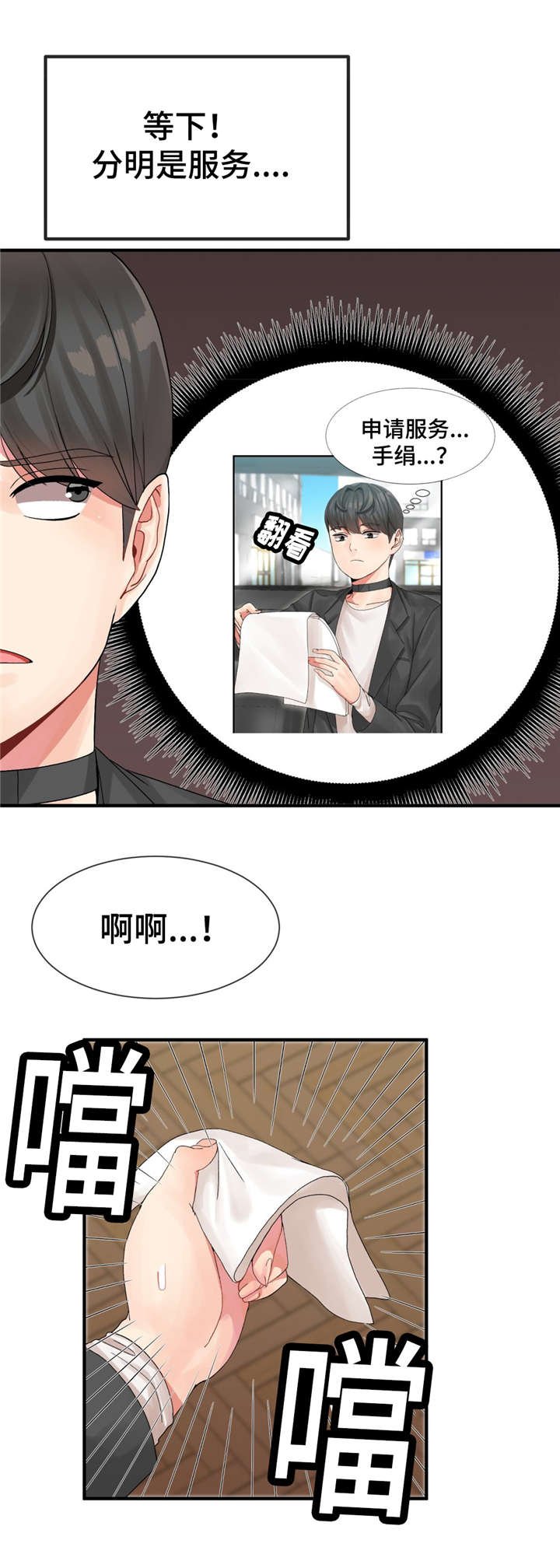 第9章：申请服务