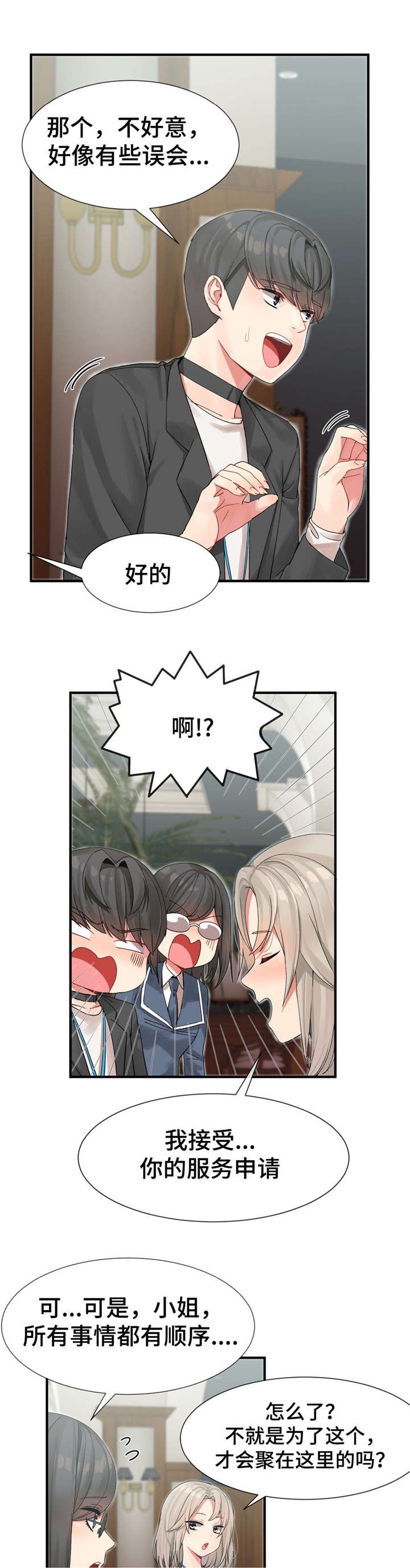 第9章：申请服务