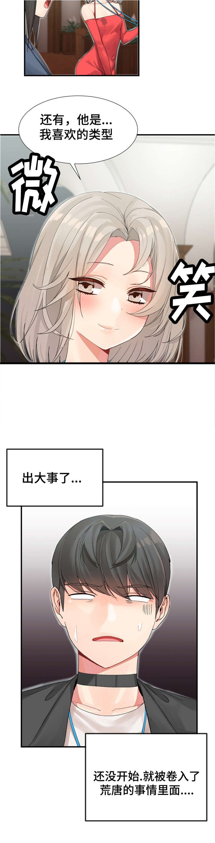 第9章：申请服务