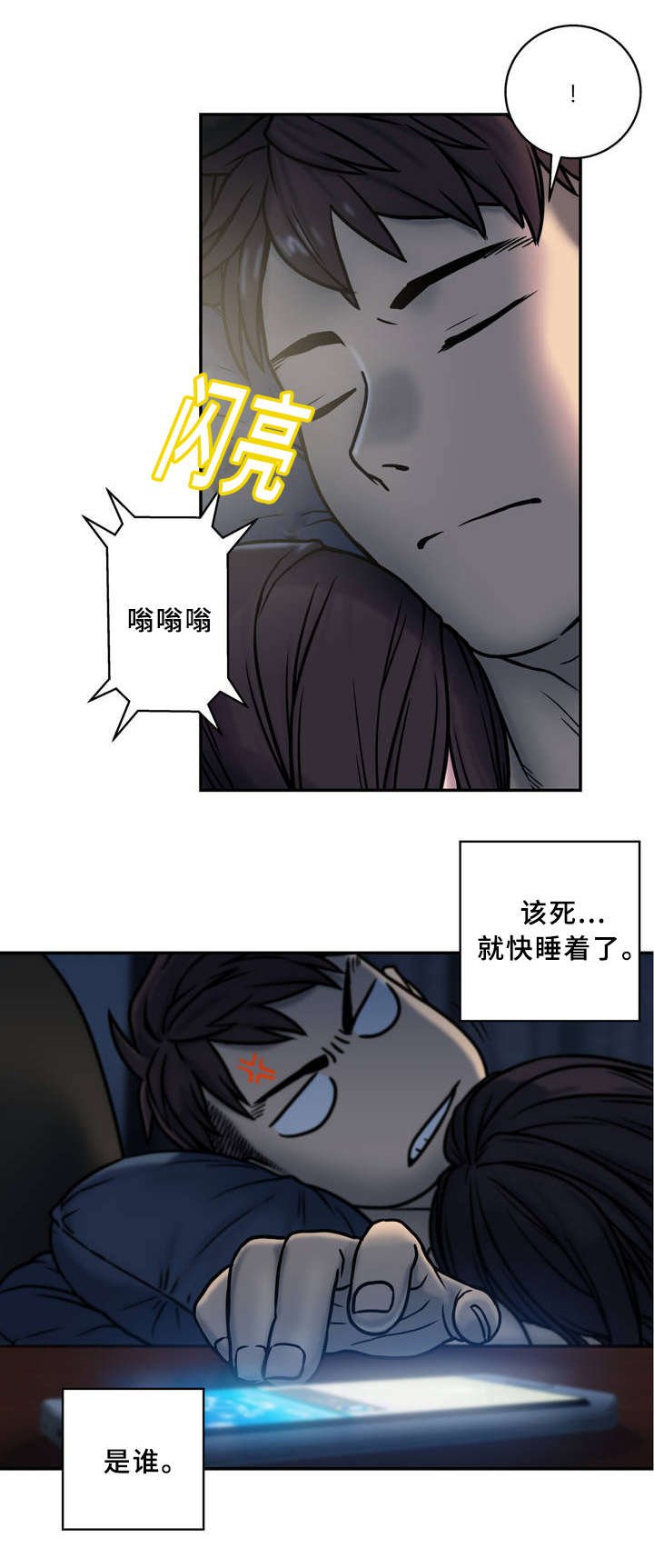 第1章：寒意