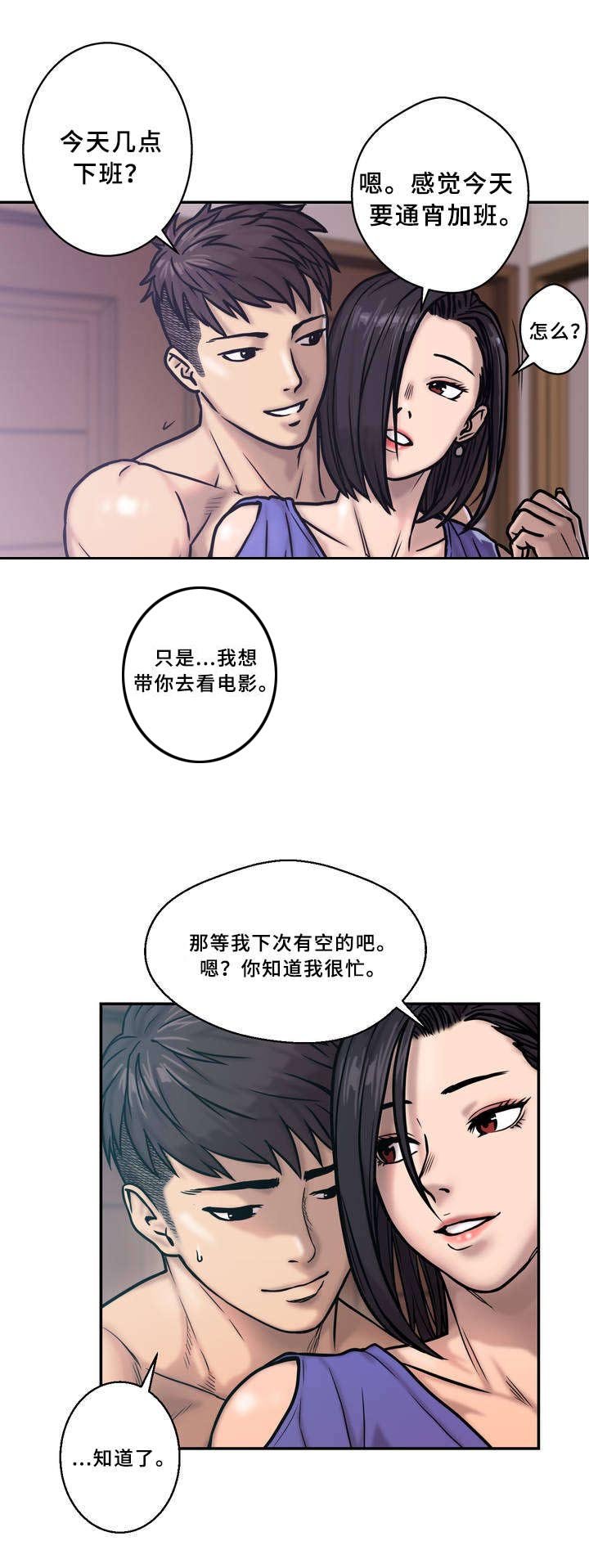 第1章：寒意