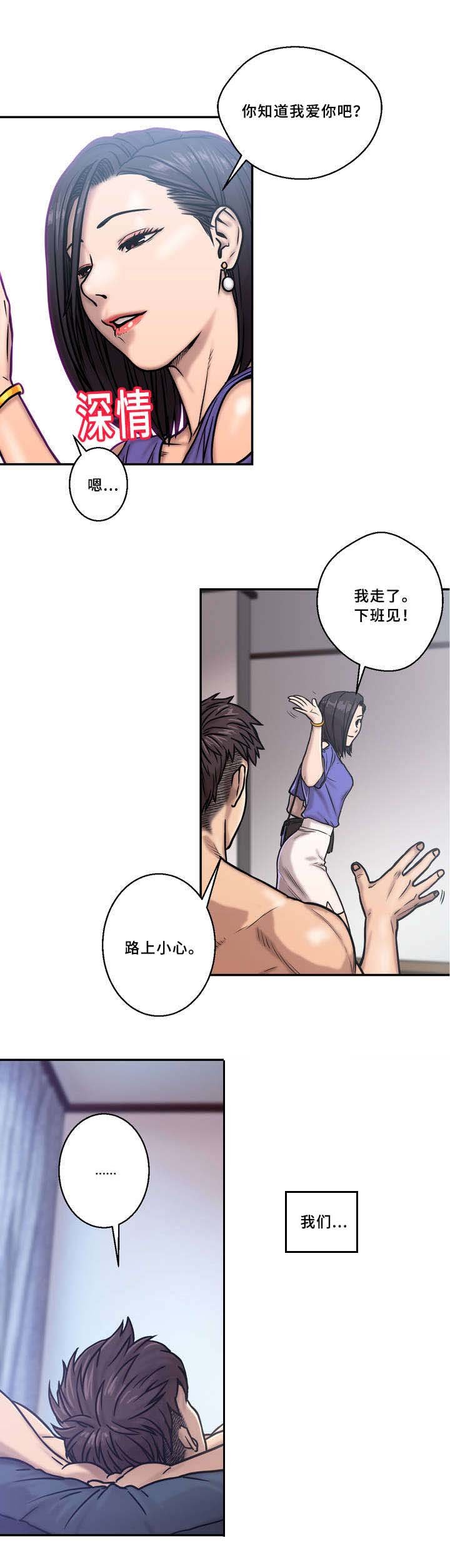 第1章：寒意