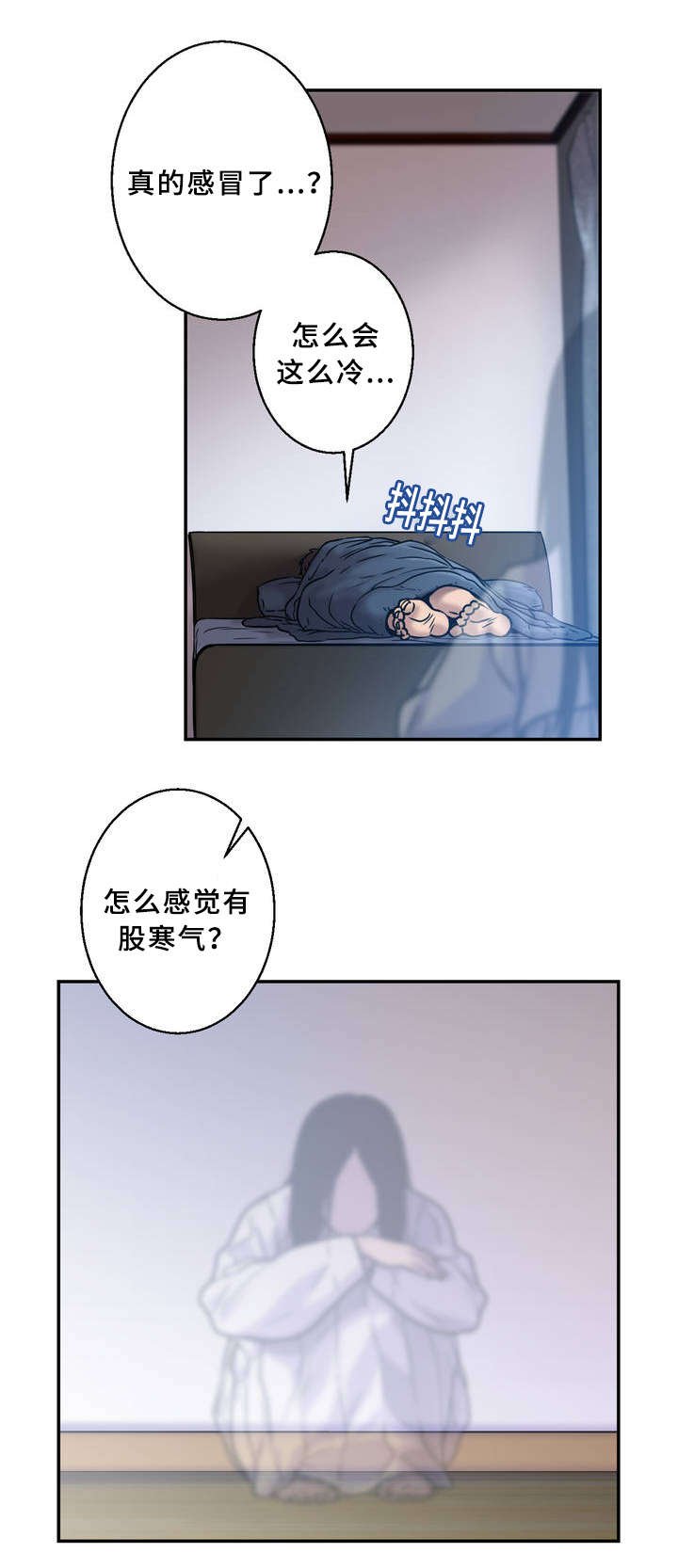 第1章：寒意