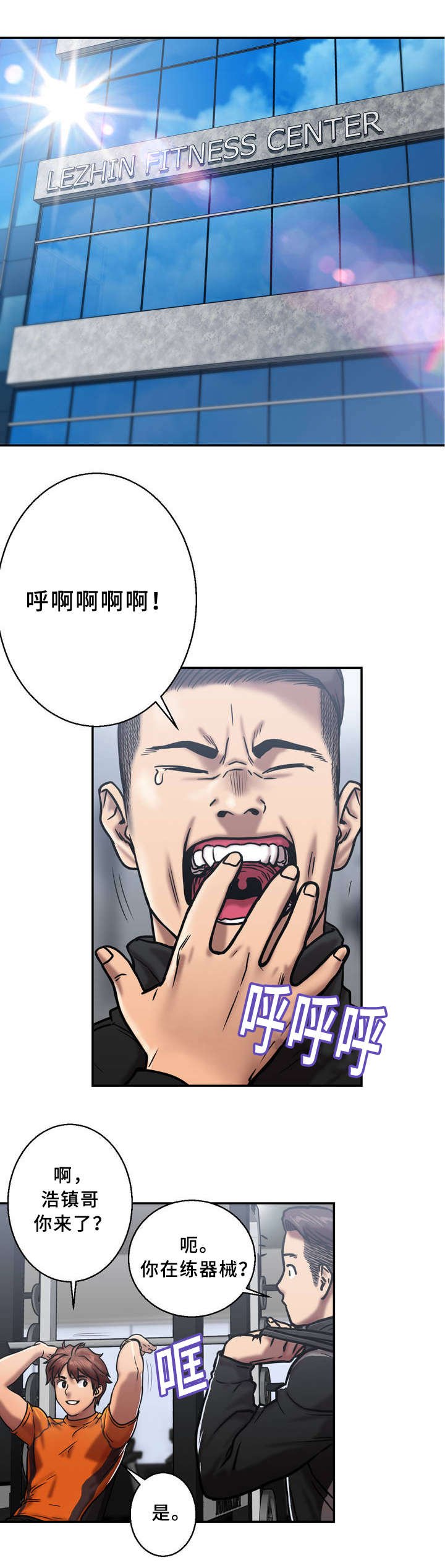 第1章：寒意