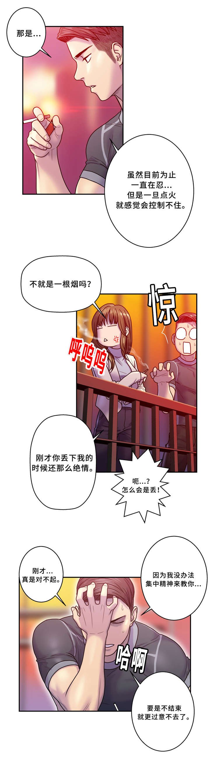 第10章：欢迎会