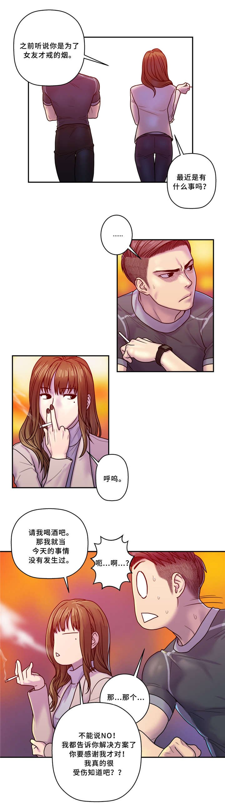 第10章：欢迎会