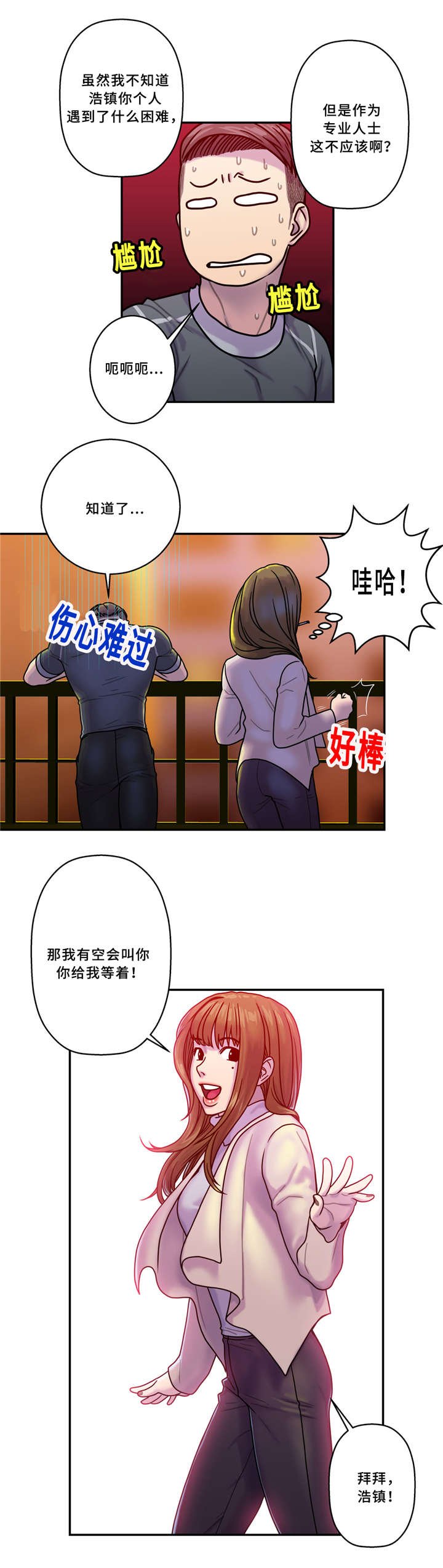 第10章：欢迎会