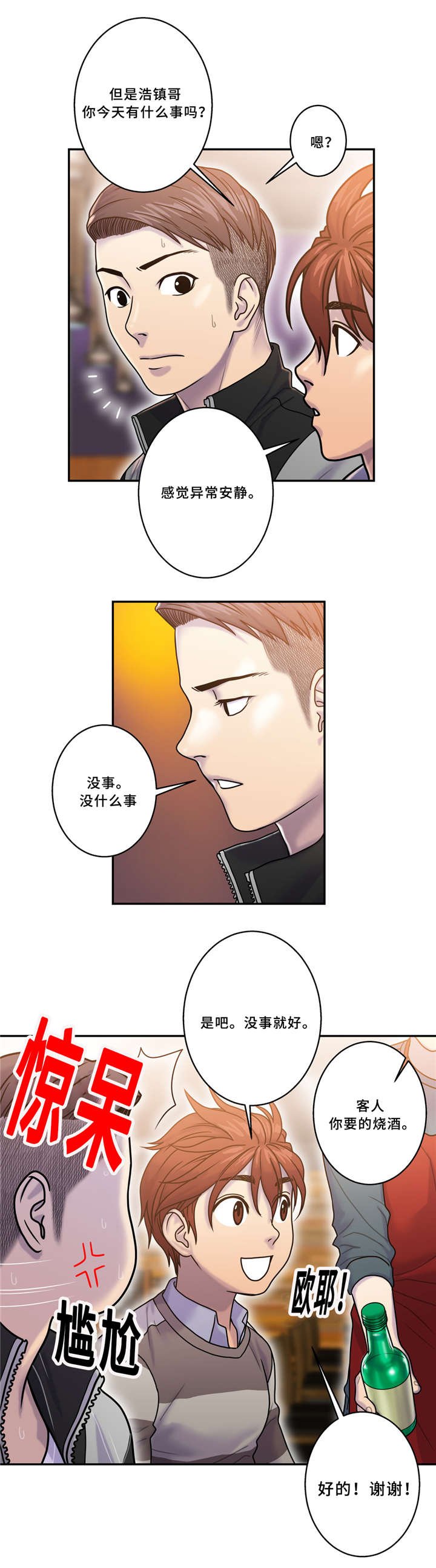 第10章：欢迎会