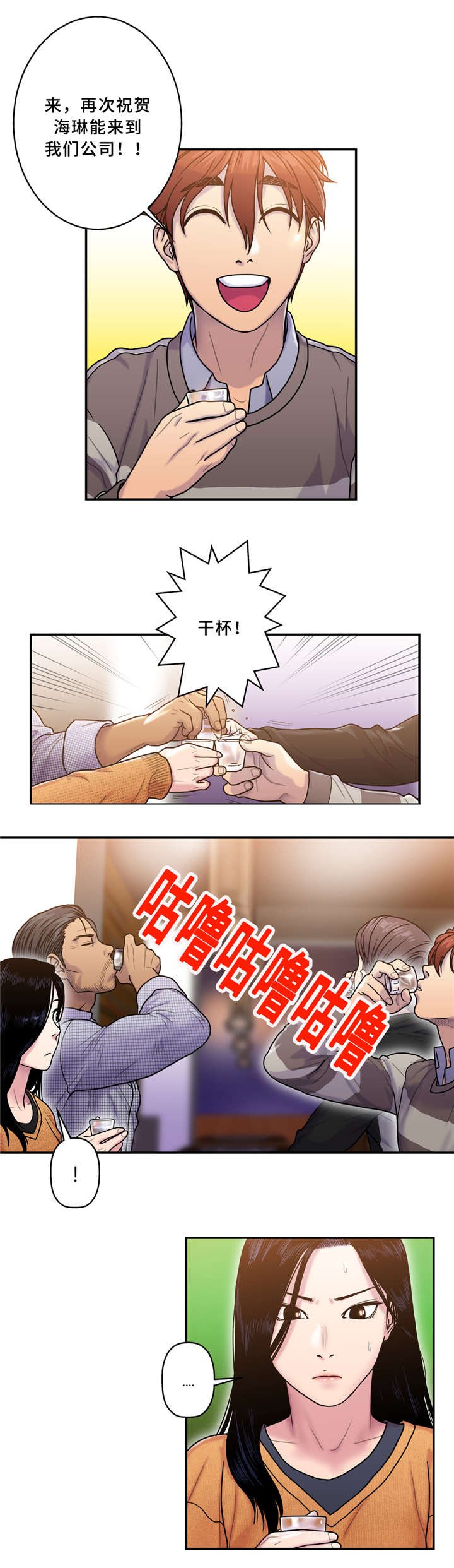 第10章：欢迎会