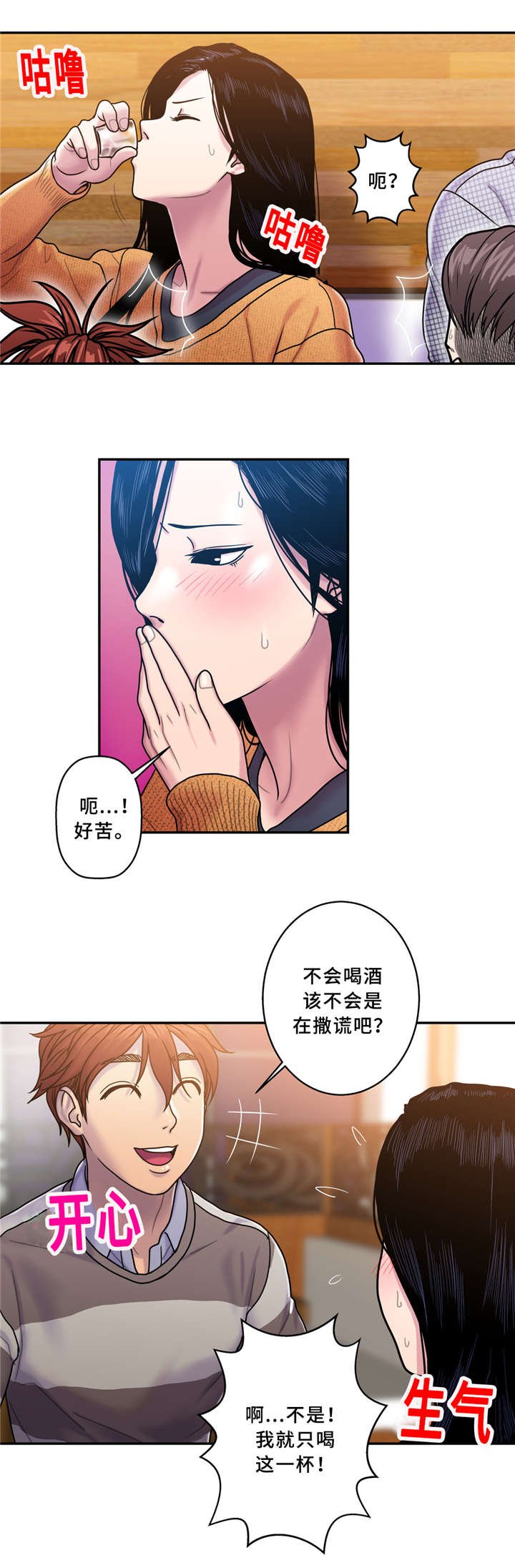第10章：欢迎会
