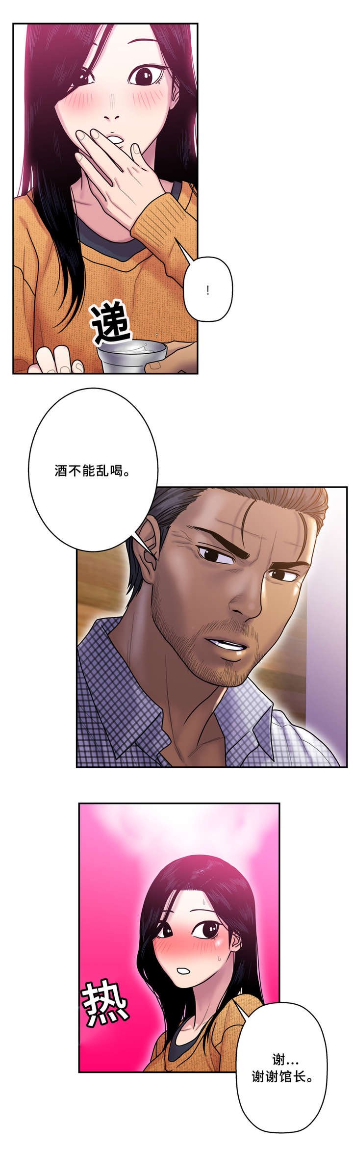 第10章：欢迎会