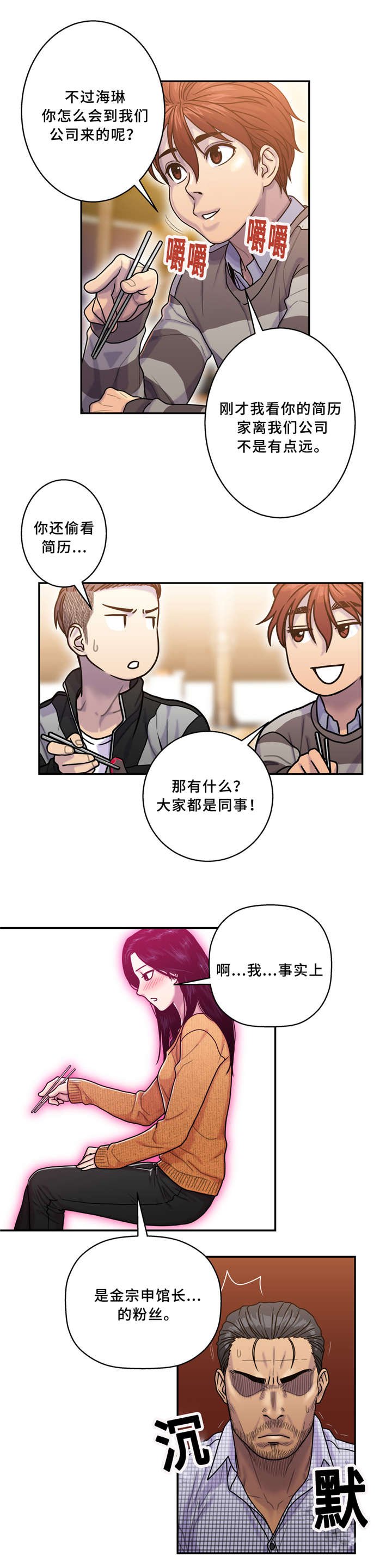 第10章：欢迎会
