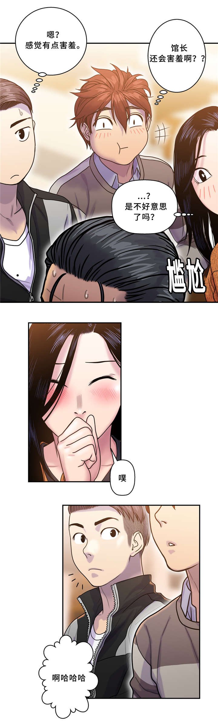 第10章：欢迎会