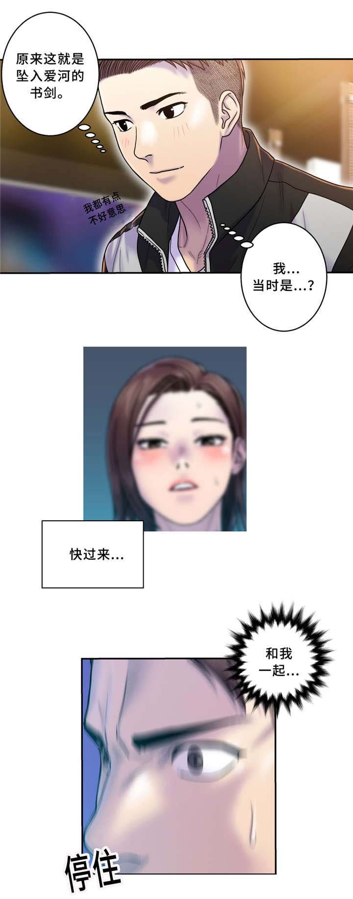 第10章：欢迎会