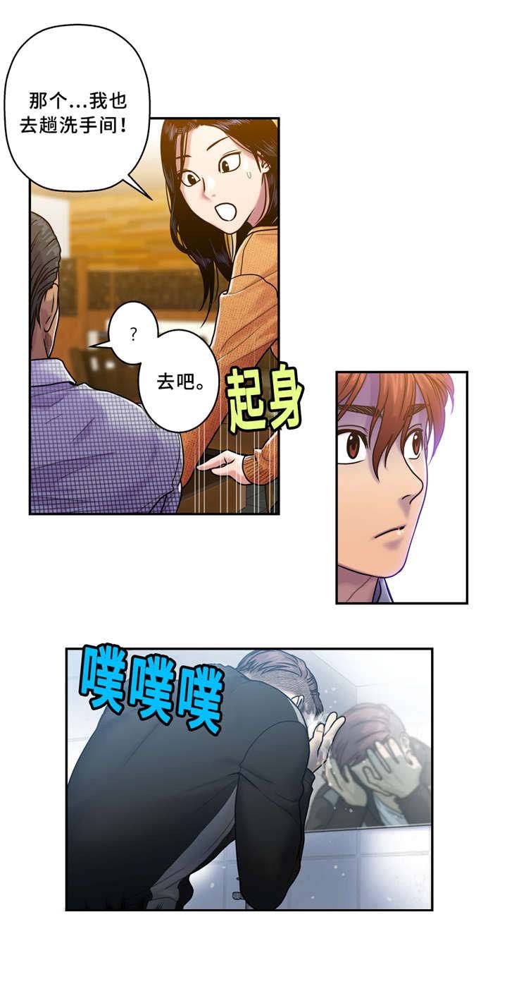 第11章：守护那个微笑