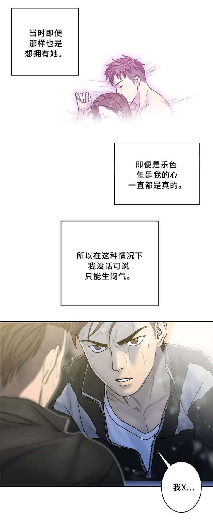 第11章：守护那个微笑