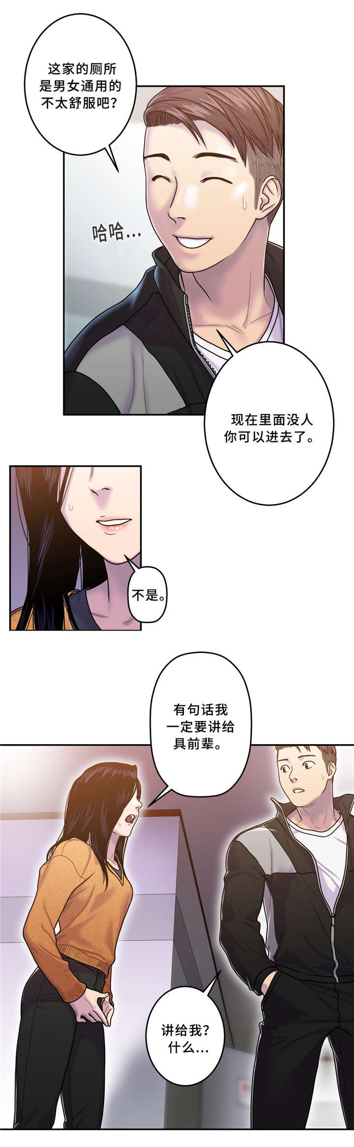 第11章：守护那个微笑