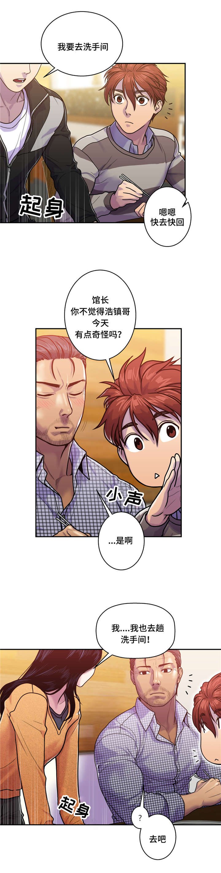 第11章：守护那个微笑