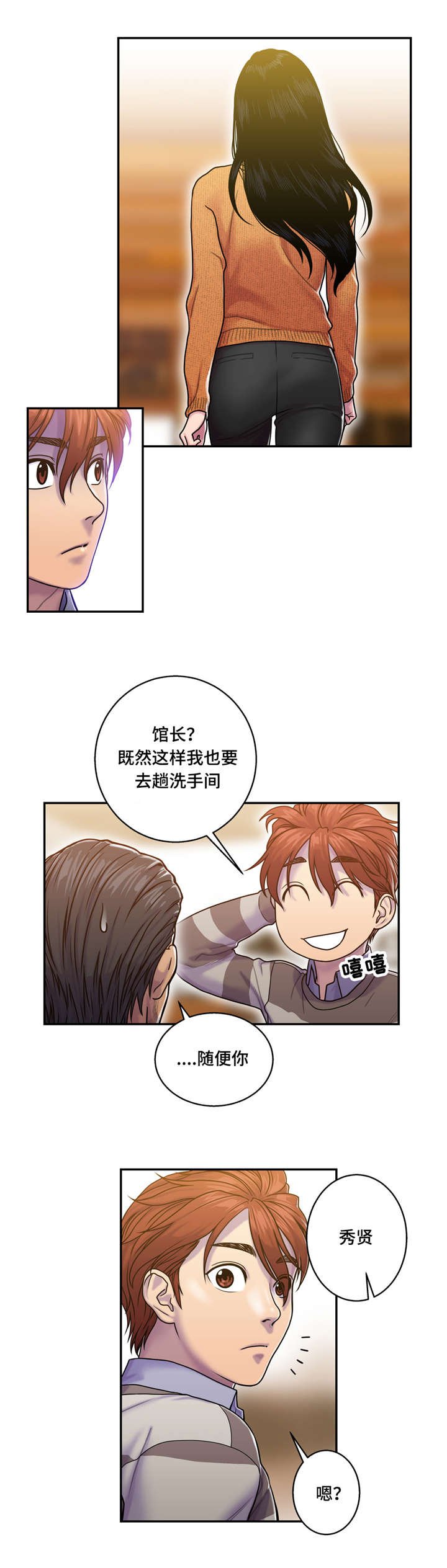 第11章：守护那个微笑