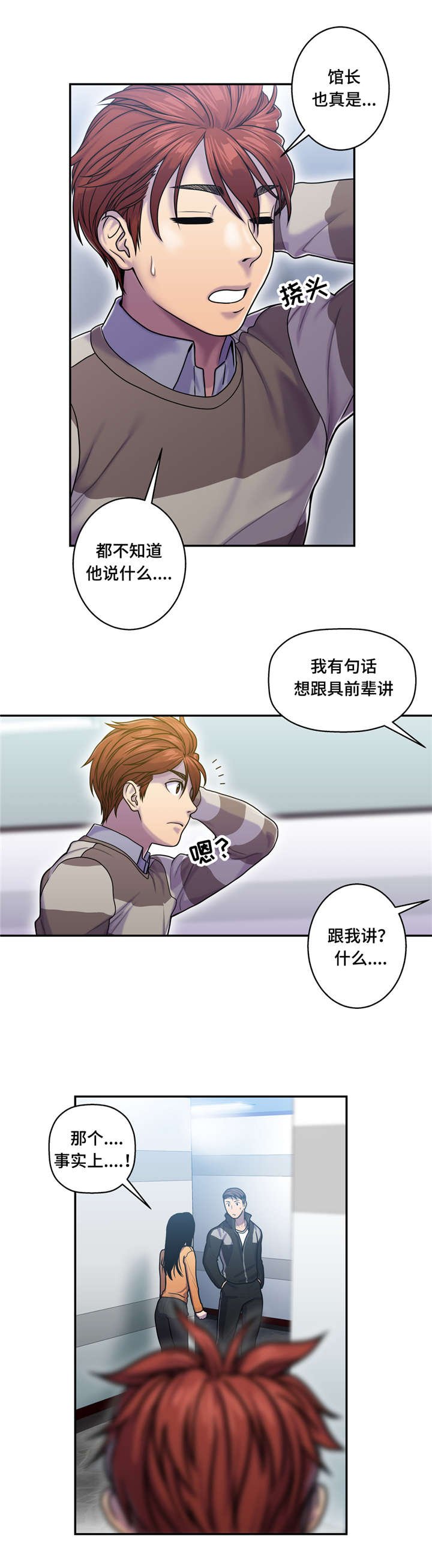 第11章：守护那个微笑