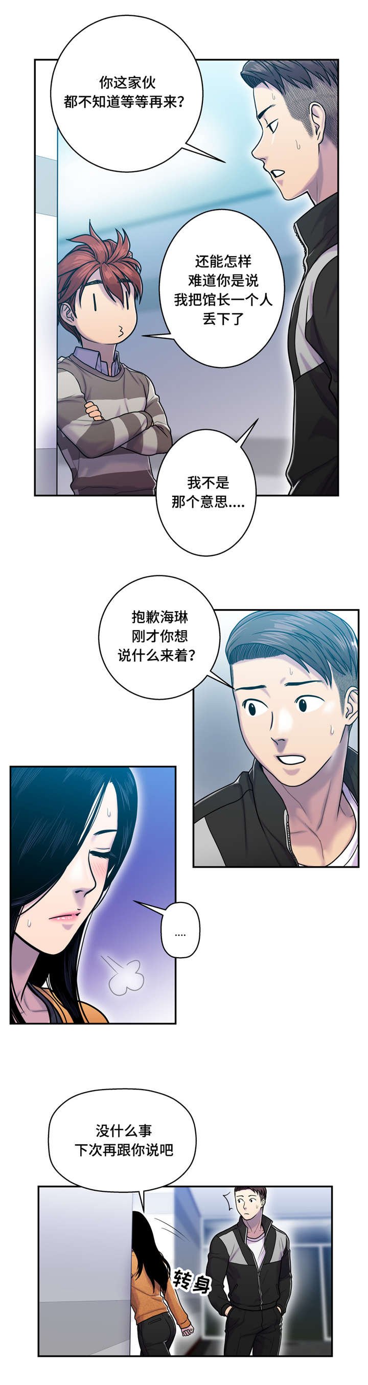 第11章：守护那个微笑