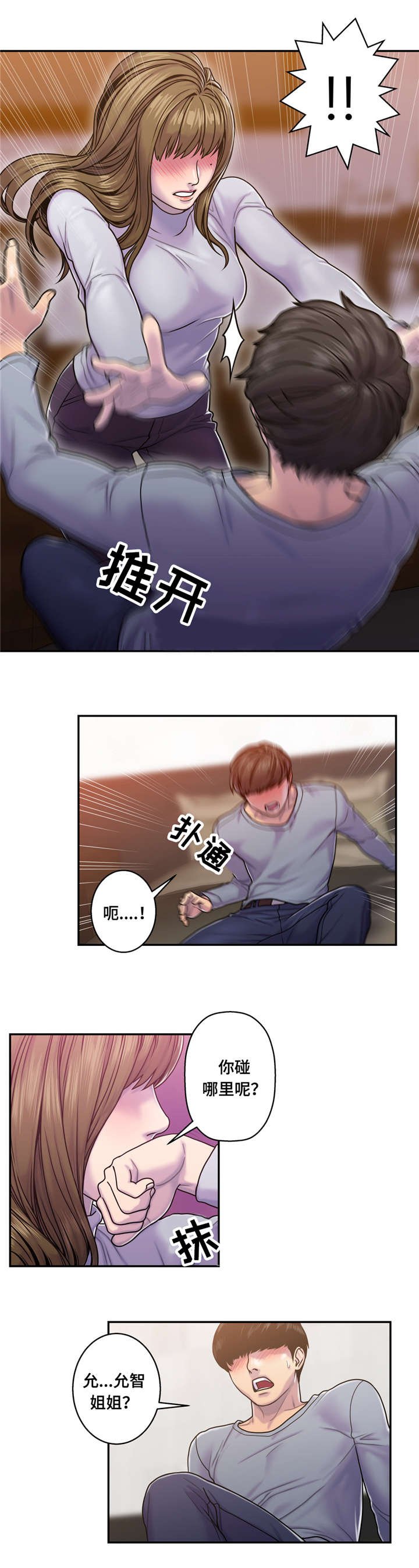 第12章：好想
