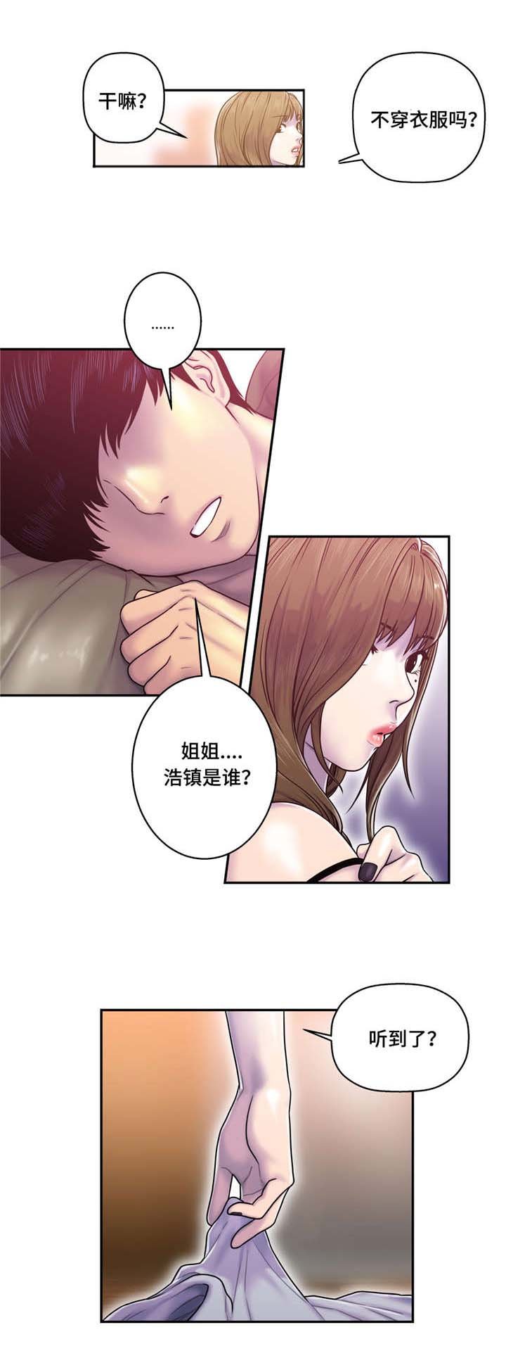 第12章：好想