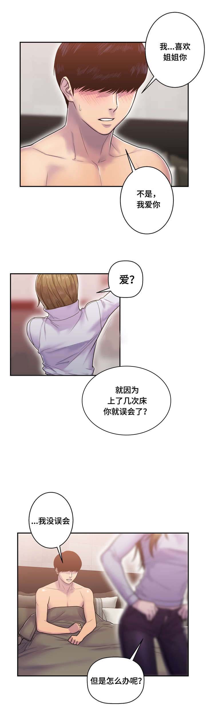 第12章：好想