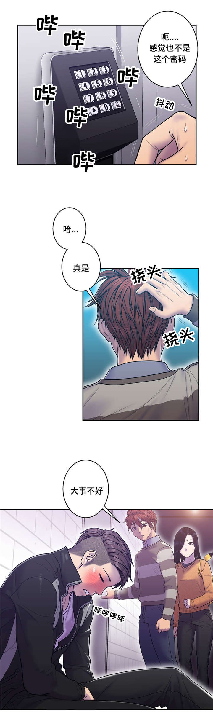 第12章：好想
